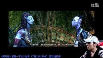 阿凡达（粤语版）