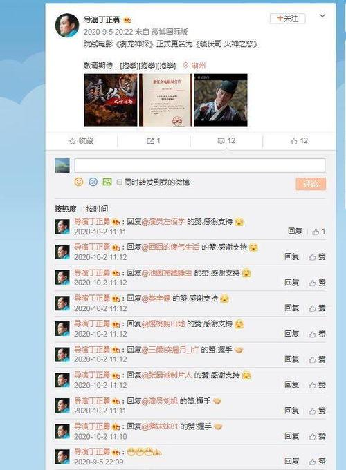 镇伏司·火神之怒,火神之怒的传奇征程