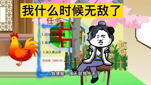 我什么时候无敌了,探寻我何时踏上巅峰之路