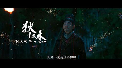 狄仁杰之蚩尤血藤,探寻神秘古墓的奇幻冒险之旅