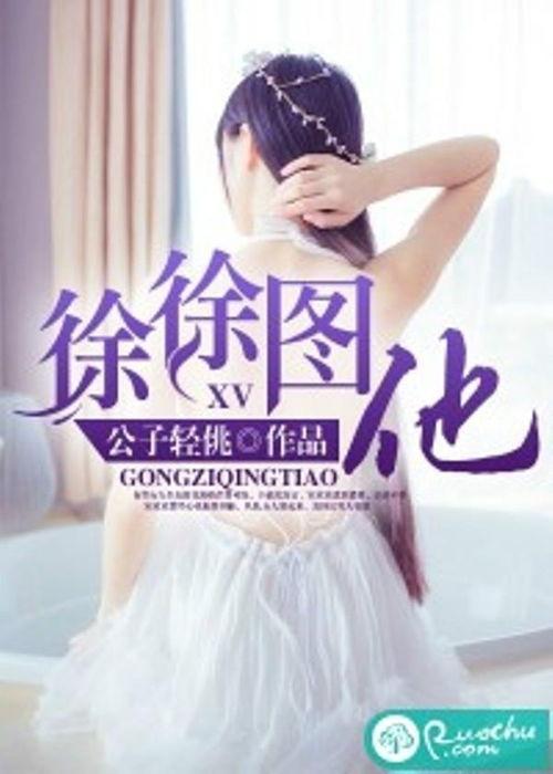 徐徐图芝,探寻自然之美与人生哲理的和谐共鸣